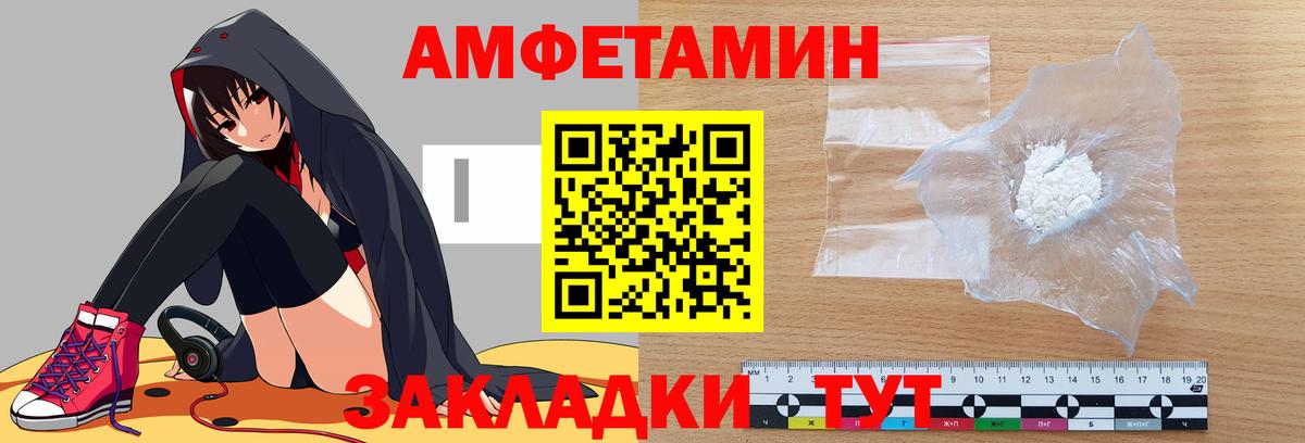 АМФ VHQ  АМФЕТАМИН  Амфетамин  Вход с VPN  Туапсе 