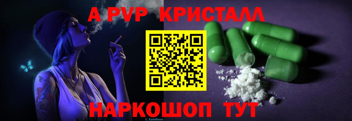 Alpha PVP мука  Alpha PVP мука  Туапсе  A PVP Соль  Вход с VPN 