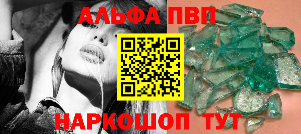Alfa_PVP крисы CK Туапсе