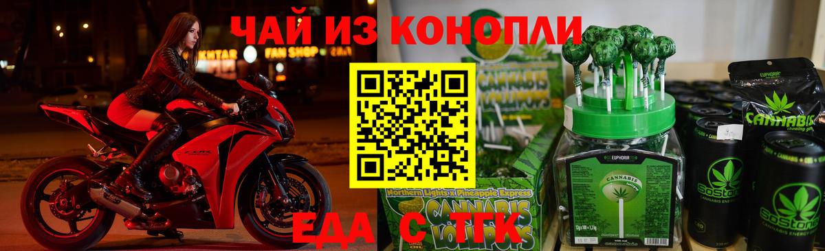 Canna-Cookies конопля Туапсе
