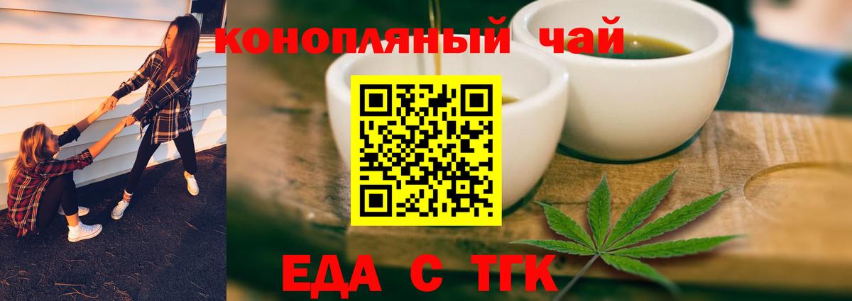 Туапсе  Cannafood конопля  Вход с VPN 