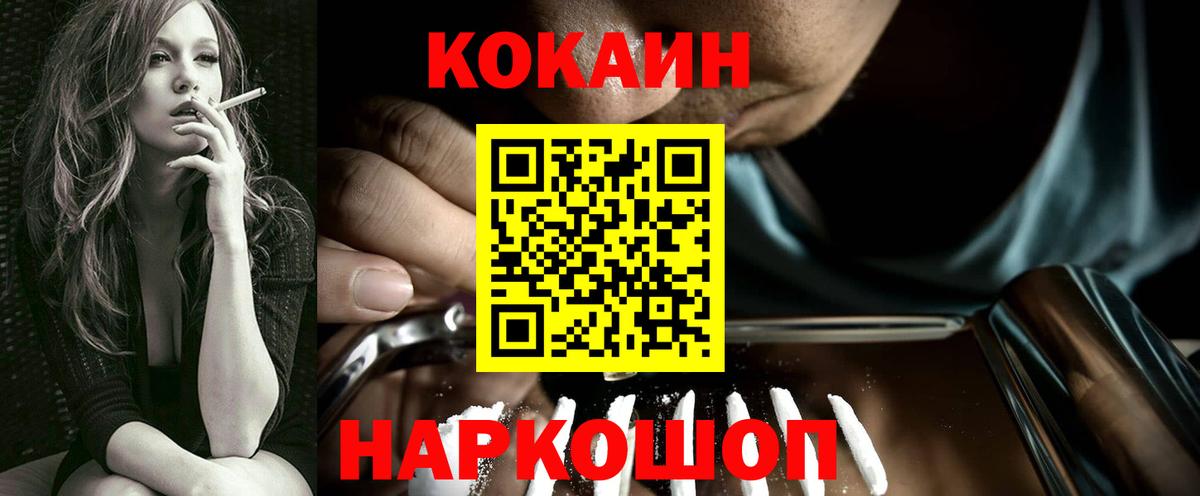 COCAIN  Cocaine Боливия  Вход с VPN  Туапсе  Кокаин 97% 