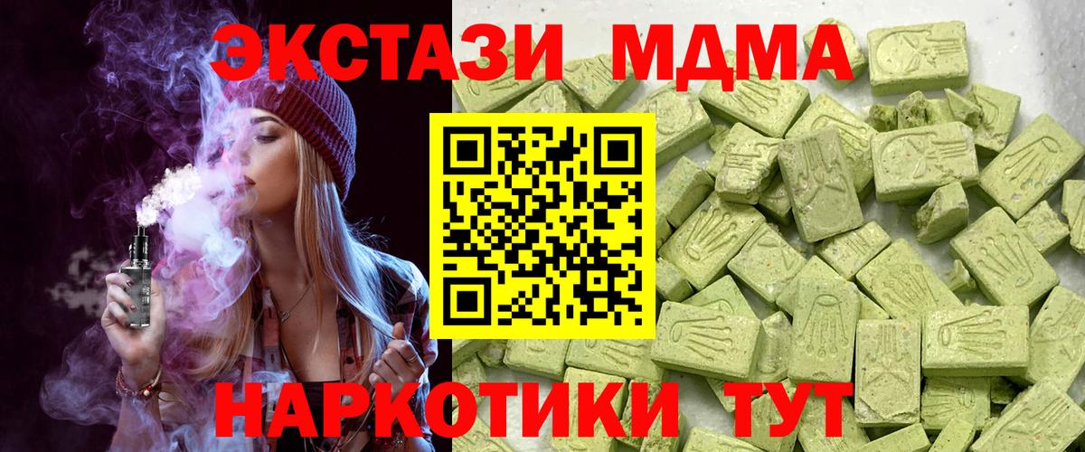 это Telegram  ЭКСТАЗИ 99%  Ecstasy TESLA  Вход с VPN  Туапсе 