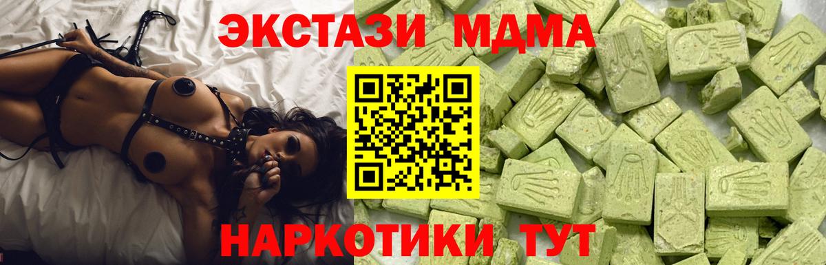 Экстази ешки Туапсе