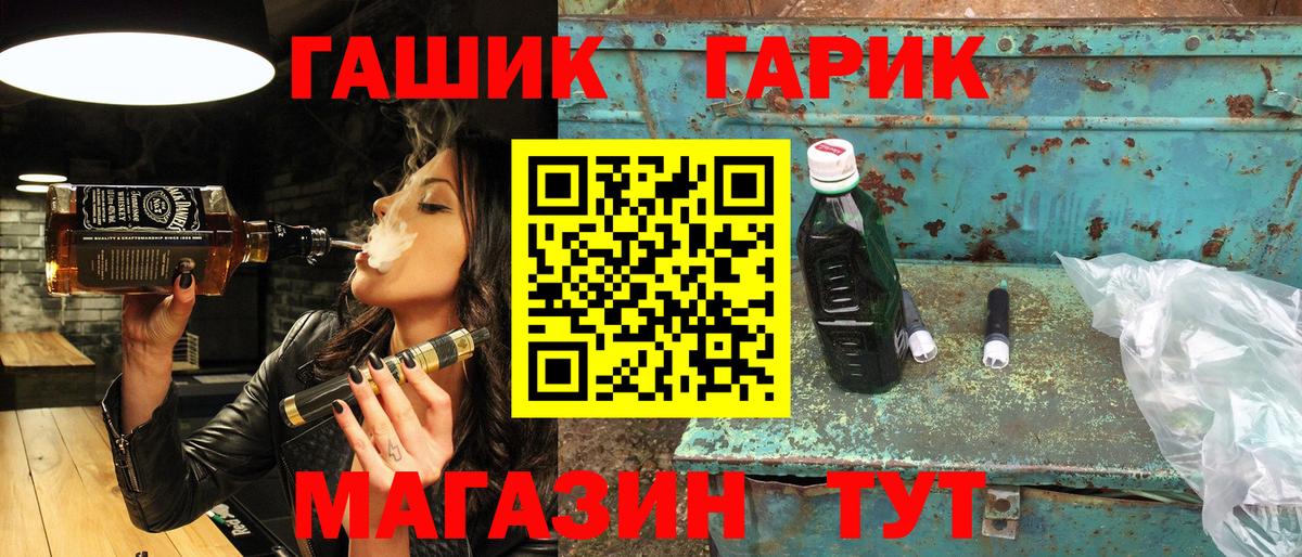 ГАШИШ гарик  ГАШ  ГАШИШ ice o lator  Туапсе  Вход с VPN 