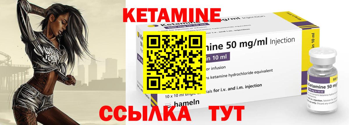 Кетамин ketamine Туапсе