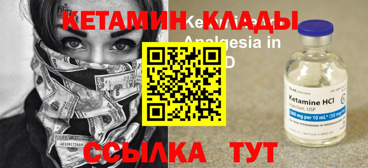 Туапсе  КЕТАМИН ketamine  Вход с VPN 