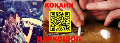 кокаин Будённовск