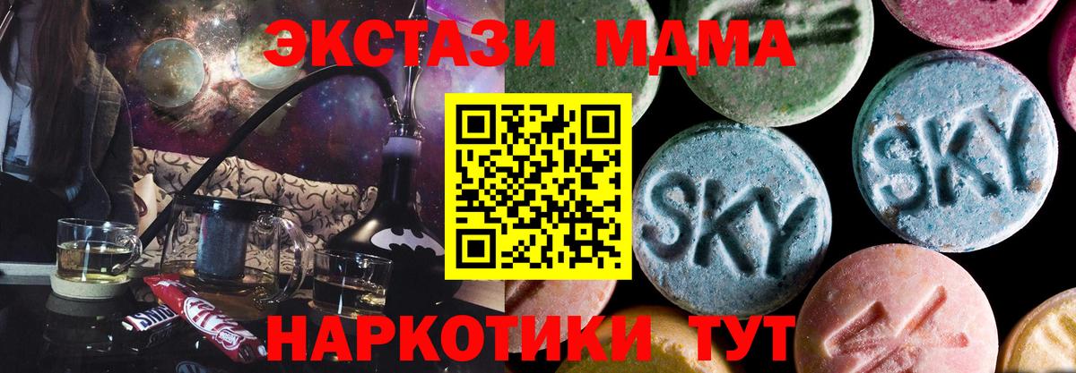 МДМА  Вход с VPN  Туапсе  МДМА crystal 