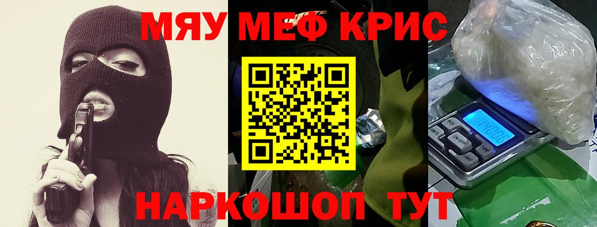 где найти наркотики  Вход с VPN  Туапсе  МЯУ-МЯУ мука 