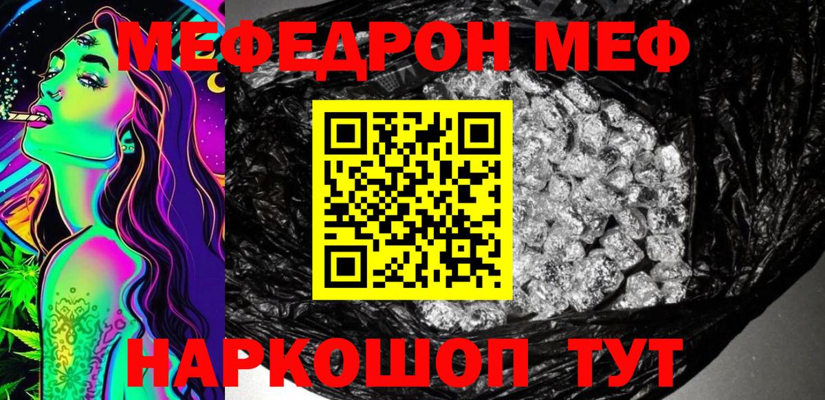 Мефедрон мука Туапсе