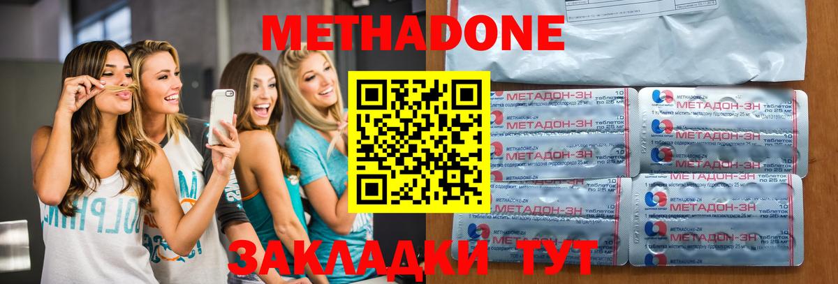 МЕТАДОН VHQ  кракен зеркало  Туапсе  МЕТАДОН кристалл  Вход с VPN 