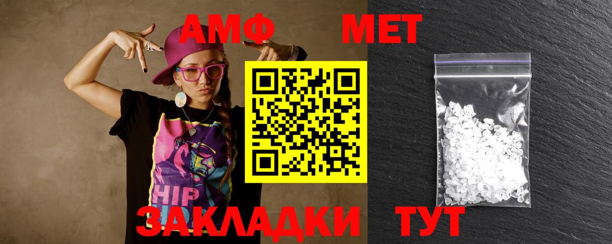 Туапсе  МЕТАМФЕТАМИН кристалл  МЕТАМФЕТАМИН кристалл  Вход с VPN 
