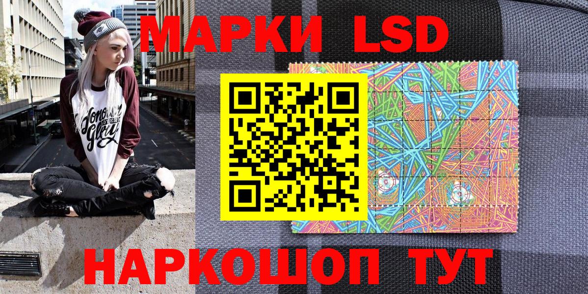 Марки NBOMe 1,5мг  Вход с VPN  Марки 25I-NBOMe  Туапсе 